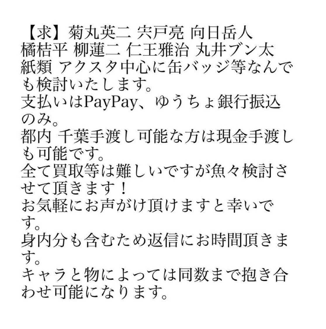 Noitigogo__1515's tweet photo. 【買取･交換･譲渡】 新テニスの王子様 テニスの王子様 テニプリ 

求) 画像参照
譲) 〜定価、希望額 +送料

お手持ちの迷子がいらっしゃいましたら
お品物写真提示の上
お声がけよろしくお願いいたします。 https://t.co/yulBaPlM6p