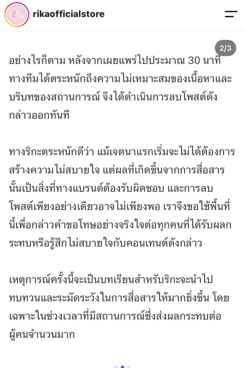 sseonnmul's tweet photo. ออกมาขอโทษแล้ว แต่เอาจริงๆเป็นลูกค้าที่คอยอุดหนุนมาโดยตลอดเจองี้เสียความรู้สึกผิดหวังมากๆ https://t.co/59ZjfJBNKm