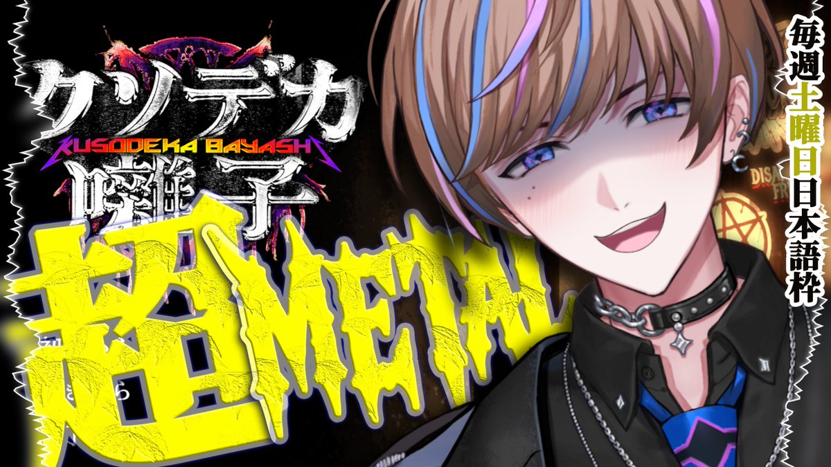 Seible_2434's tweet photo. ✧☾✧09/26 20:00 JST 4:00 AM PT✧☾✧ 
👔大丈夫任せて。怖くないから。マジで。（多分）
🔗https://t.co/nk6gA9f416 https://t.co/2FGERzUy9x