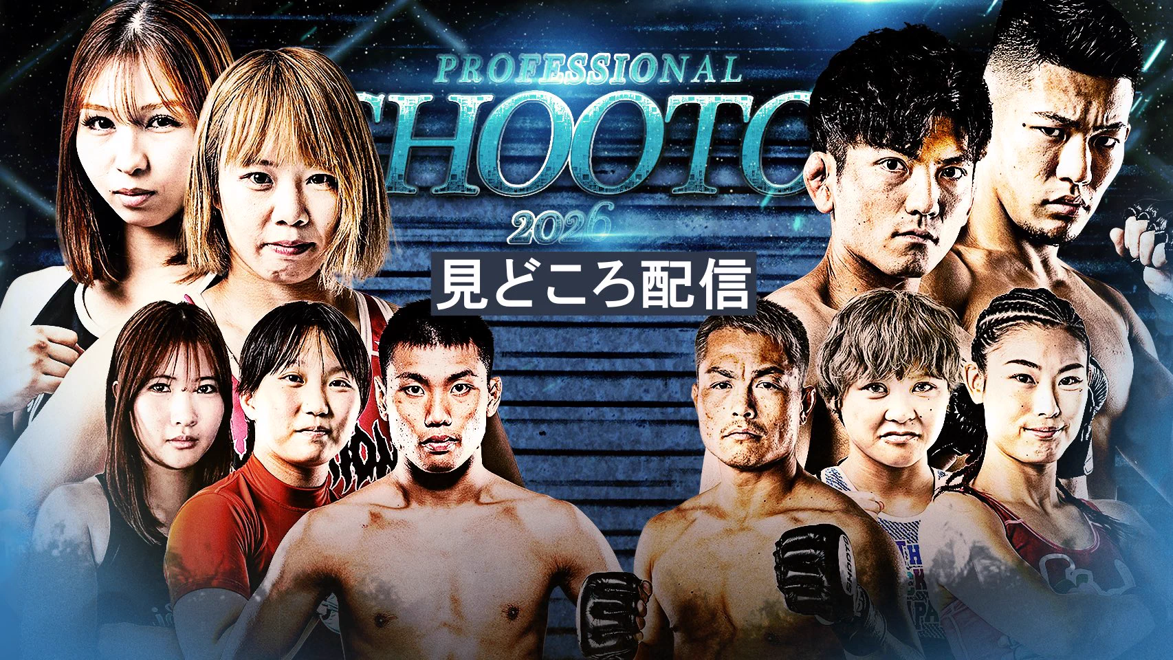MMA-SHOOTO オフィシャル 修斗 (@xshooto) / X