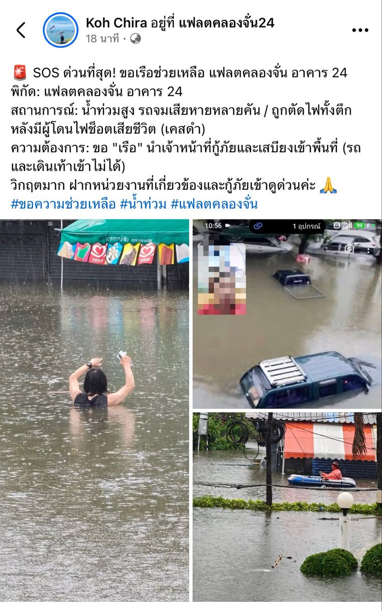psmark1821's tweet photo. 🙇🏻‍♀️รบกวนขอคนละ1รีทวิตค่ะ วิกฤตมากกก🙇🏻‍♀️

🙇🏻‍♀️รบกวนขอคนละ1รีทวิตค่ะ วิกฤตมากกก🙇🏻‍♀️

🙇🏻‍♀️รบกวนขอคนละ1รีทวิตค่ะ วิกฤตมากกก🙇🏻‍♀️

🙇🏻‍♀️รบกวนขอคนละ1รีทวิตค่ะ วิกฤตมากกก🙇🏻‍♀️

🙇🏻‍♀️รบกวนขอคนละ1รีทวิตค่ะ วิกฤตมากกก🙇🏻‍♀️

🙇🏻‍♀️รบกวนขอคนละ1รีทวิตค่ะ วิกฤตมากกก🙇🏻‍♀️

 #น้ําท่วม #พยากรณ์อากาศ #ฝนตก https://t.co/21BO6JkRAx