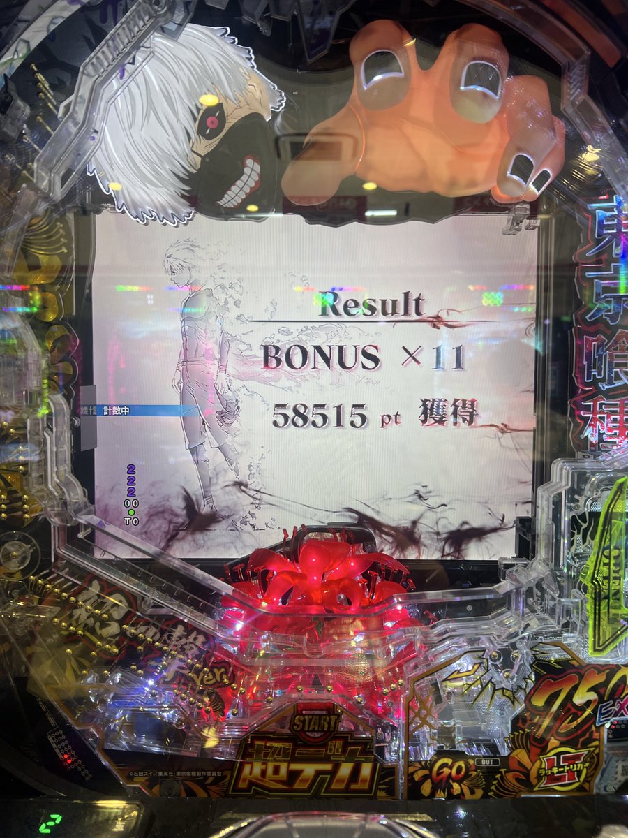 PSloser787's tweet photo. @kuzupachi928 @kyoshouokano @suzuki_mogura この動画を見た後、デカヘソ喰種打ったら2回転で5.5万発出ました。ありがとうございました。 https://t.co/U0Wj8VbCkT