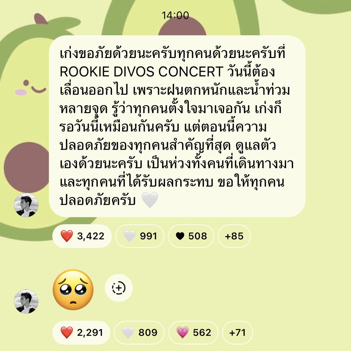 nw_linhoonie's tweet photo. ดาราก็ตั้งใจซ้อมเหมือนที่เราตั้งใจจะไปเจอนี่แหละ สถานการณ์แบบนี้ไม่มีใครอยากให้เกิดเลย 🥺🫳🏻 https://t.co/LHyM3sYxFp