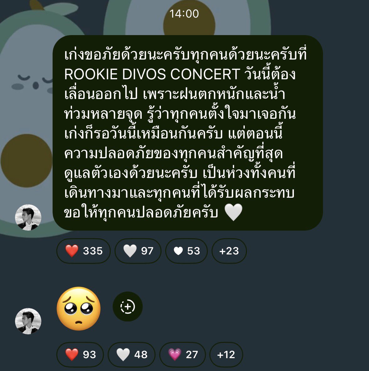 Tprssn's tweet photo. “รู้ว่าทุกคนตั้งใจมาหา เก่งก็รอวันนี้เหมือนกัน”

ฮื่อไม่ใม่ความผิดของเก่งเลยนะครับ ภัยธรรมชาติเป็นเรื่องที่ควบคุมและเดาใจไม่ได้เลย  ไม่ต้องคิดมากนะคั้บ เทคแคร์นะ ไม่รู้ว่าที่บ้านเก่งได้รับผลกระทบเหมือนกันไหม ระวังฟืนระวังไฟดี ๆ นะลูก ดูแลตัวเองด้วยนะคั้บ 🤍🫳🏻🦆

#KengHarit https://t.co/4sCkc0NmcD