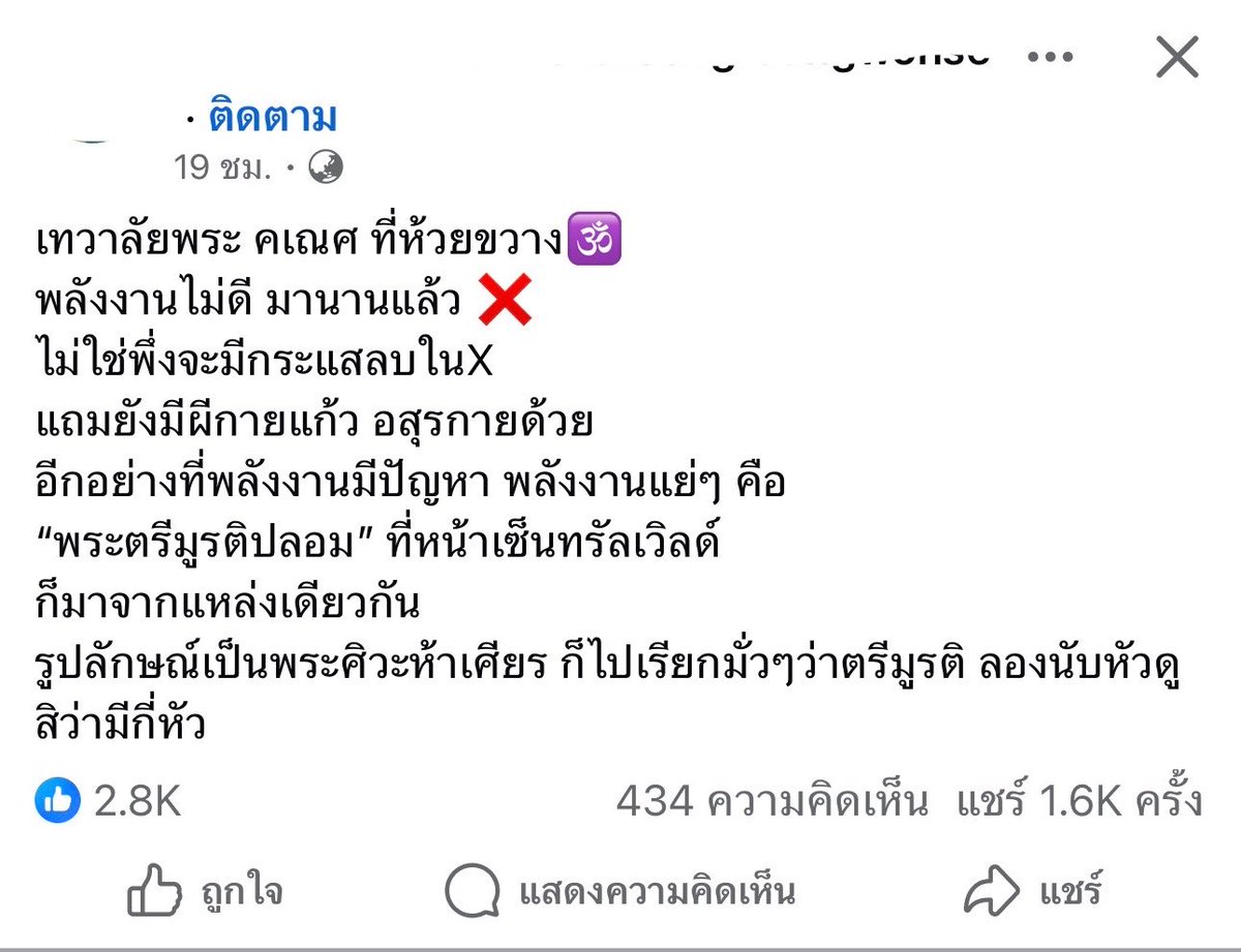 Momaycaramel's tweet photo. ก็ว่าทำมัยเราไปไหว้องค์พ่อที่พระพิฆเนศห้วยขวางแล้วไม่เคยได้เลย ย้ำว่าไม่เคยได้เลยสักครั้งแต่ไปไหว้เพราะความเคารพ ยังคิดว่าครูกายแก้วไม่ใช่สายขาวทำมัยอยู่ด้ววกันได้ แต่พอไปของที่ข้างยูเนี่ยนไม่ต้องรอเวลาขอวันนี้พรุ่งนี้ได้เลย #พระพิฆเนศห้วยขวาง https://t.co/HL6byVcNv7