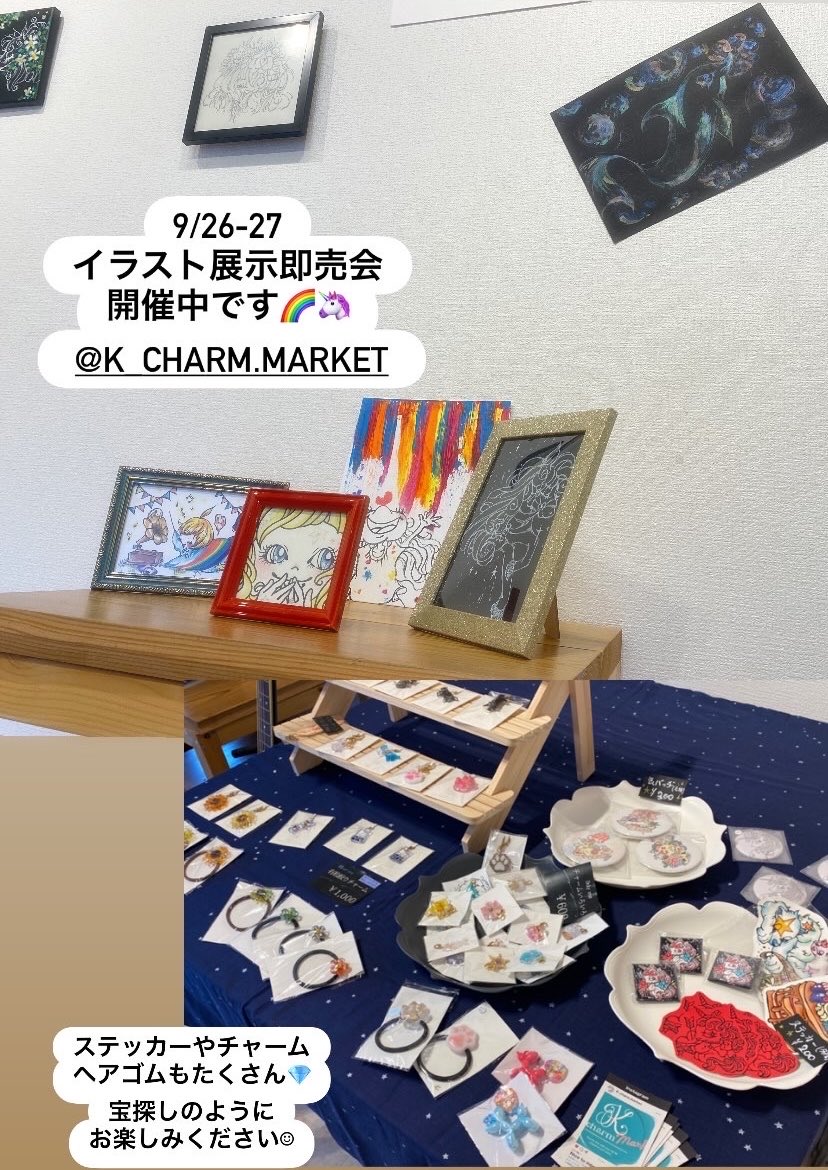 6gen_cotton's tweet photo. 9/26,27 イラスト作品展示即売会
『A Special -Be your own color-』
開催中！！
イラストレーターYuiさんの心ときめくイラストの世界と14歳の娘さんが作るレジンチャームが並ぶ宝箱のような空間に遊びにいらしてください💎🌈 https://t.co/2viMx0XxXr