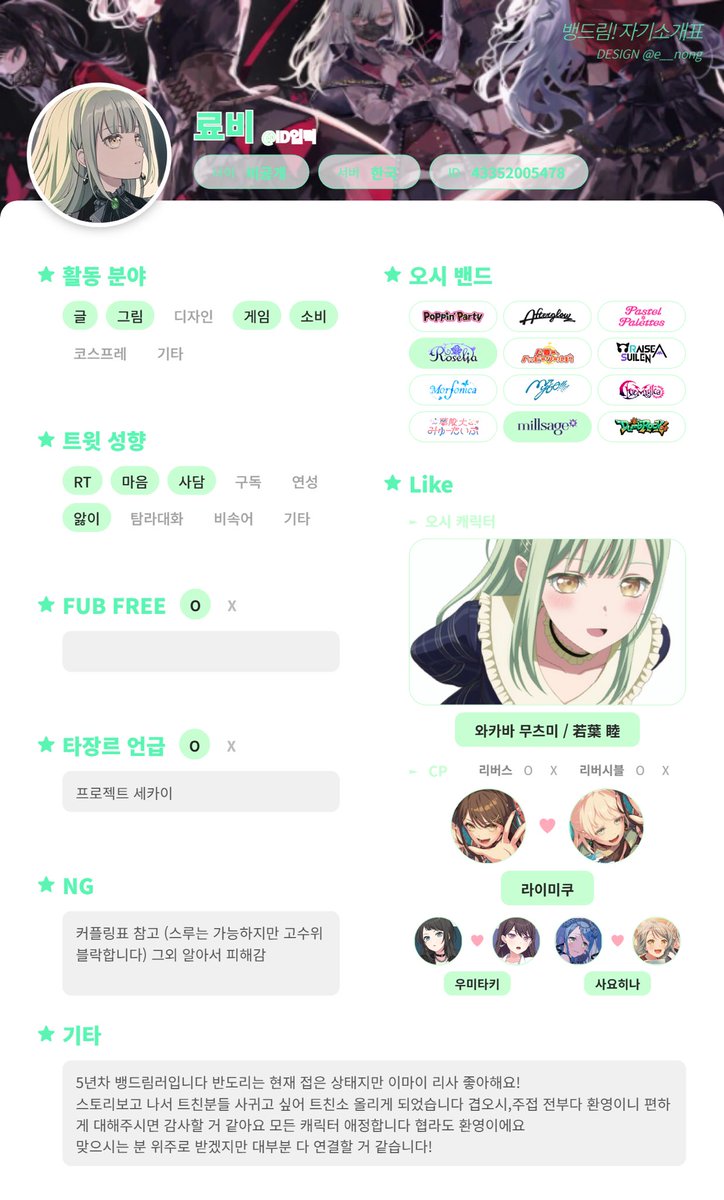 ryobiil77's tweet photo. #뱅드림_트친소 #아워노트_트친소
이번에 아워노트 출시기념 트친소 올려봅니다
무츠미/호타루 좋아합니다 일도리도 했었기에 
언급해주시면 같이 주접 떨어요 🫶
트친소표 확인 후 맘찍 누르시면 가겠습니다! https://t.co/myLRxnAkuL