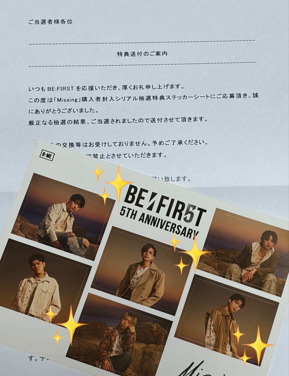 mico_koumi's tweet photo. 昨日Missingシリアル特典のステッカーシートが届いた💝
ありがとうございます✨大切にします🥹 https://t.co/QDvsVp0HBX