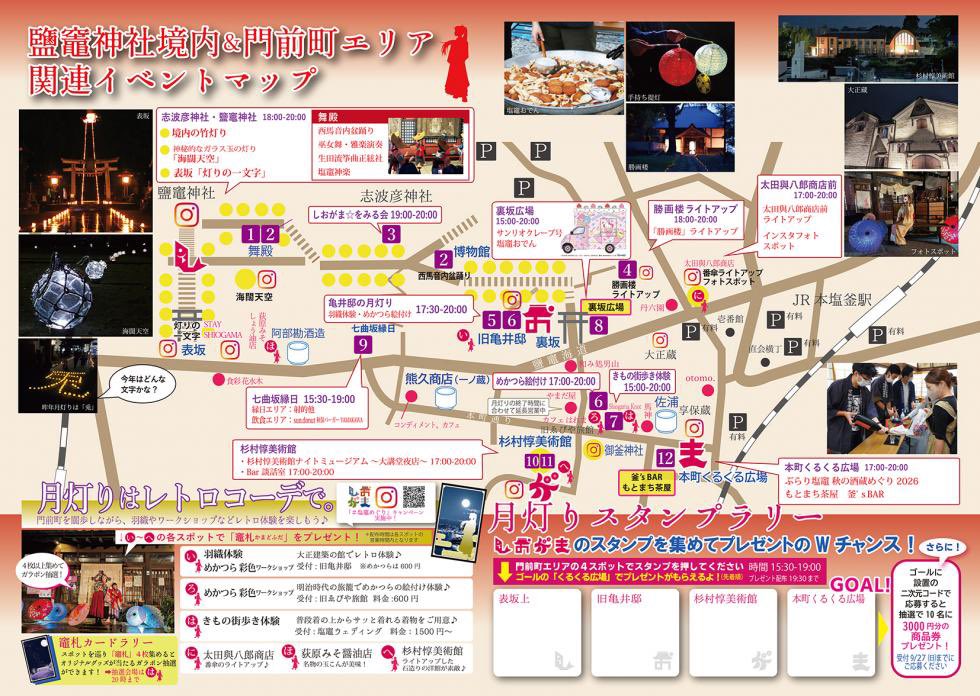 kiiroitako's tweet photo. マネージャーMです🐙

本日9月26日（土）は
【しおがまさま　神々の月灯り】に出店します‼️

場所：くるくる広場（塩竈市本町5-19）

🈺15:00〜20:00

是非お越し下さい🤗

#塩竈神社
#塩竈市 https://t.co/JedYsVfOzm