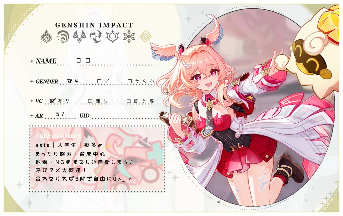 zid0s's tweet photo. 原神のお友達ください～～！🪽
マルチ・VC・X絡みなんでも◎ 
♡/↻で気になった方お迎えします🎀

#原神自己紹介カード #原神フレンド募集
#原神好きさんと繋がりたい https://t.co/SpxGSQtZQP