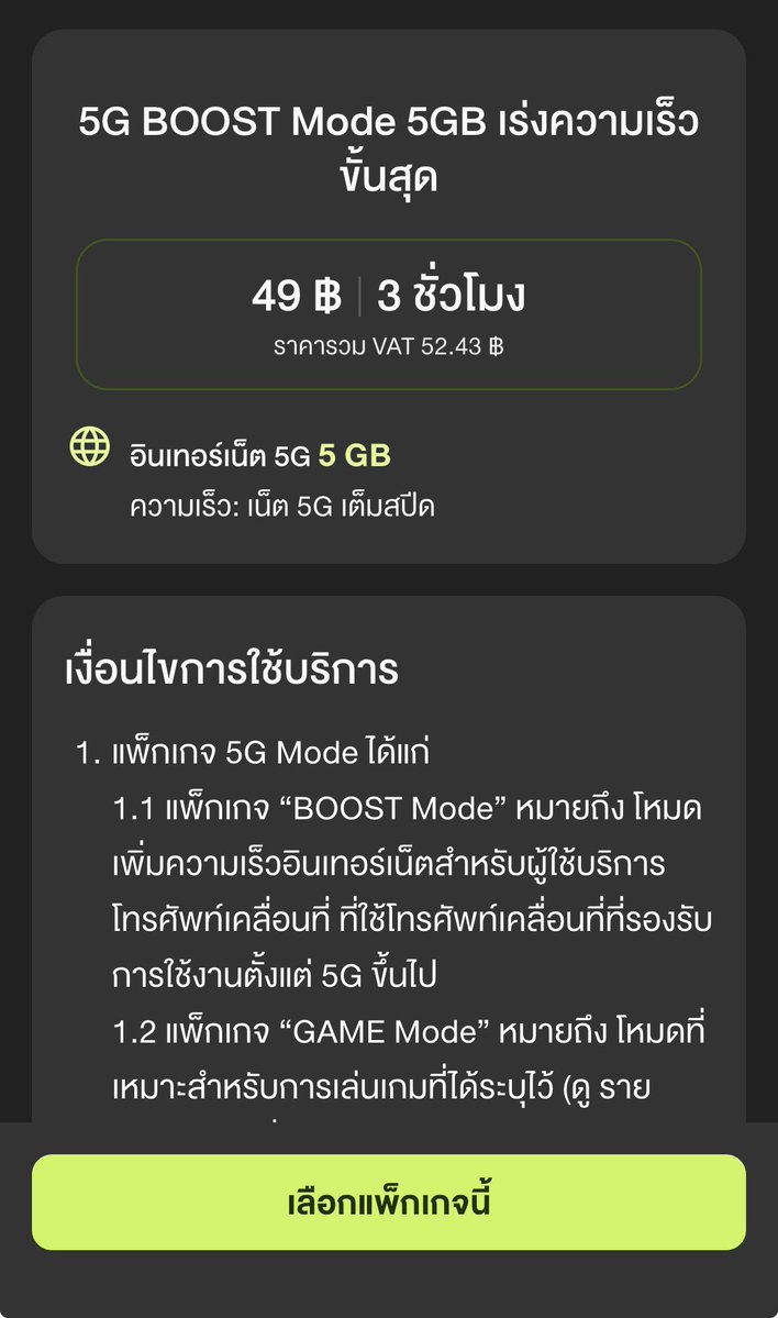 sknnpn61's tweet photo. เป็นอีกครั้งที่กดบัตรได้จากทริคนี้ ของตัวเอง🥺 แต่รอบนี้นี่เสริมเน็ต 5G BOOTS ของ AIS แล้วปล่อยไวไฟเข้าคอม คิวจากตอนแรกค่อยวิ่งช้าสักพักวิ่งเร็วเลย

แต่เราเลือกเข้าไว้หลายจอนะ 10 จอเลย เรียงความเร็วมาสองสามงานที่กดได้ คือ
 1. Chrome เข้าคิว 9.11 เข้าผัง 10.26✅
2. Edge เข้าคิว 9.46 เข้าผัง 10.36✅
3. Opera (รอบนี้ไม่เริส) ❌
4. ที่เหลือเป็น Chrome (วิ่งเรื่อย ๆ )✅

ได้บัตรมา 2 ใบถือว่าไม่แย่นะแล้วกดได้เลยไม่เจอกดชนเท่าไหร่ ๆ 🩵🩷

#GMMTVStarlympics2026 #GMMTV