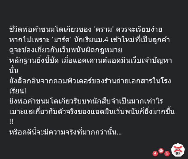DEXpressclub's tweet photo. *ภาพปกเป็นภาพตัวอย่าง และเรื่องย่ออาจมีการเปลี่ยนแปลงได้ในอนาคต
**วางจำหน่ายครั้งแรกในมหกรรมหนังสือระดับชาติ ครั้งที่ 31 เดือนตุลาคม ปี 2026
#DEX #DEXpress https://t.co/TyHrqFGgis