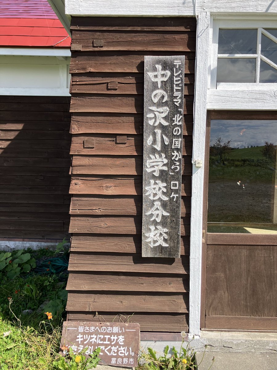 Sh02Ka34's tweet photo. 旧八幡丘小学校校舎（昭和48年に閉校）
その後、中央公民館八幡丘分館として活用され、純と蛍が通っていた「中の澤小学校分校」として撮影に使用された。 https://t.co/aYL0KePnZG
