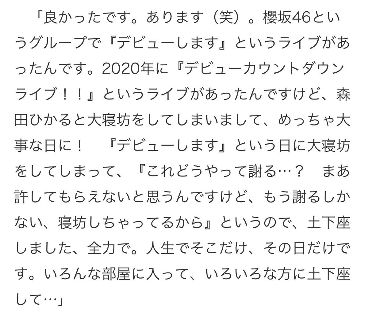 Shishimarun__'s tweet photo. るんてんのデビューカウントダウンライブ大寝坊土下座エピ未だ色あせてなくて愛おしい https://t.co/65FkdGGRMJ