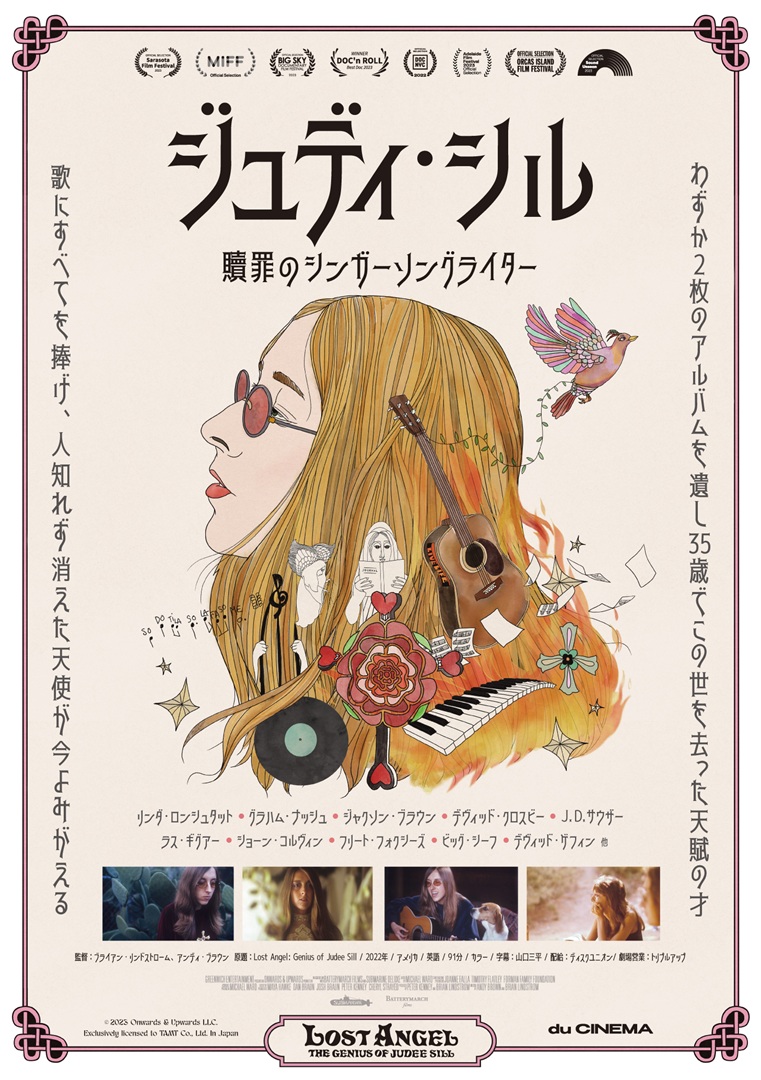 mikiki_tokyo_jp's tweet photo. 【ニュース】
映画「ジュディ・シル 贖罪のシンガーソングライター」試写会にintoxicateがご招待!　孤高の才能の波乱万丈な人生と音楽に迫るドキュメンタリー
https://t.co/etlclJ08e9

@du_cinema_ @intoxicate3 https://t.co/de79nPTToY