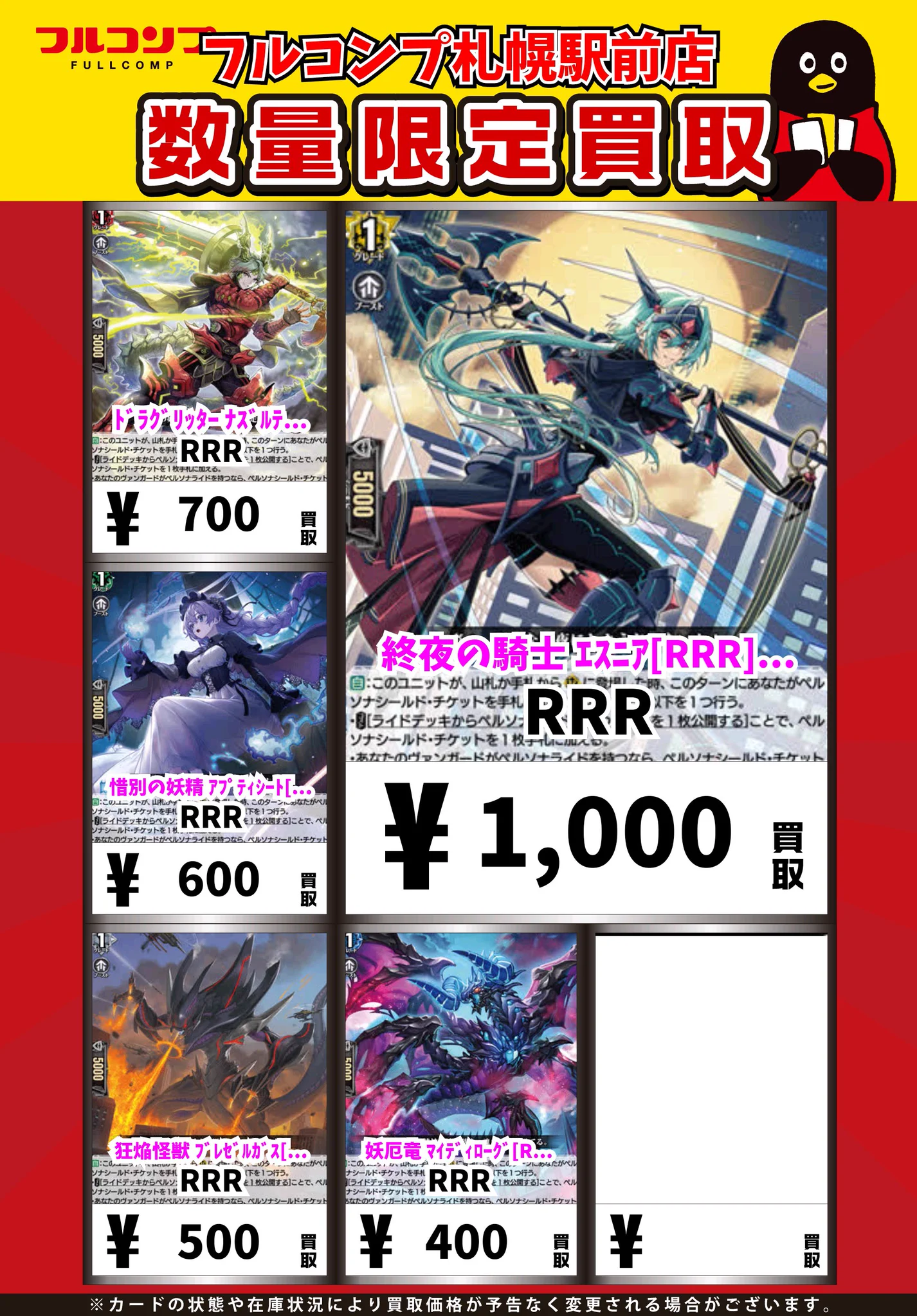 フルコンプPLAYERS CENTER 札幌駅前店 on X: 