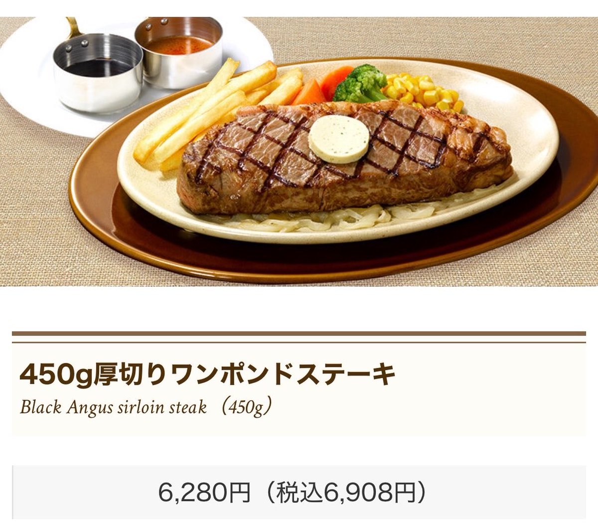kabuzunda's tweet photo. ロイヤルホストでこれを食べるのが夢 https://t.co/YZ8aqFAuan
