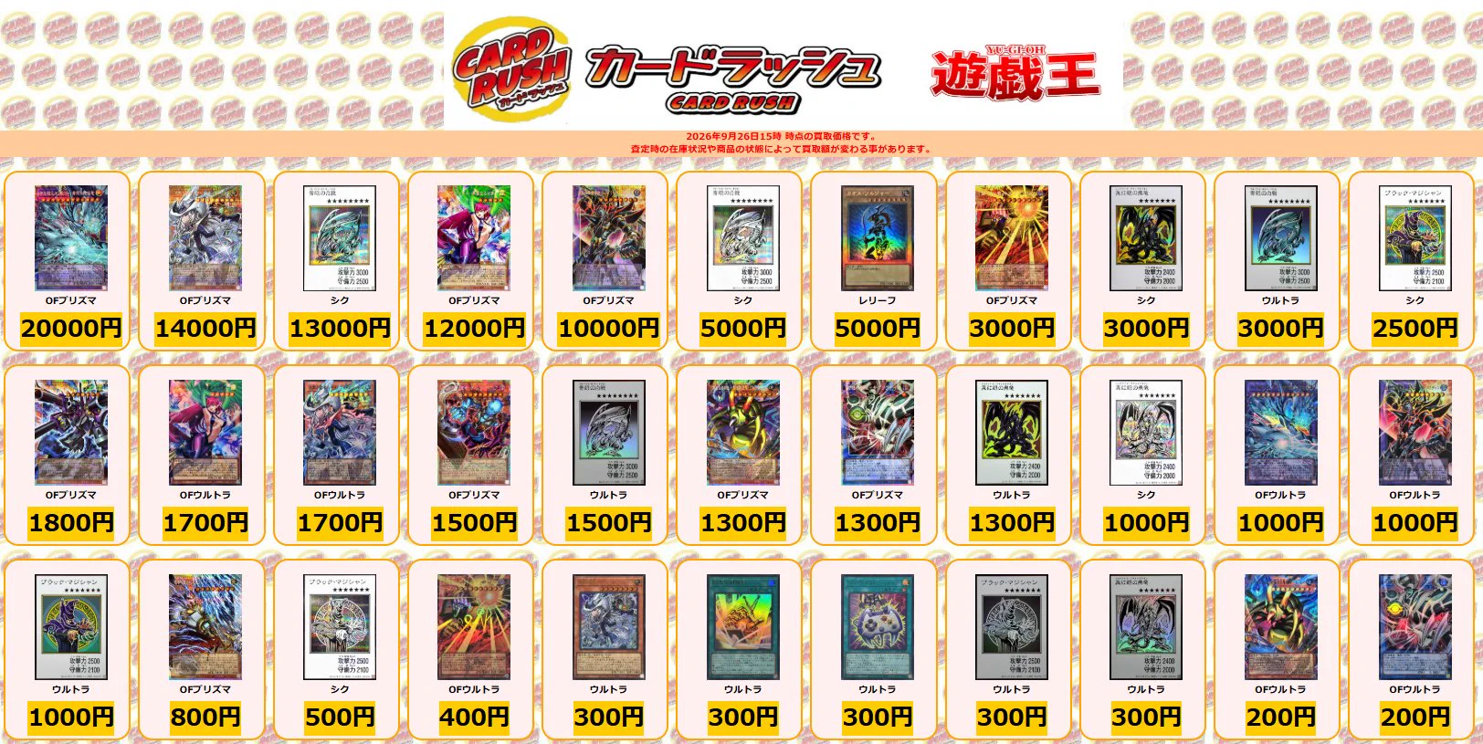 カードラッシュ遊戯王 on X: 