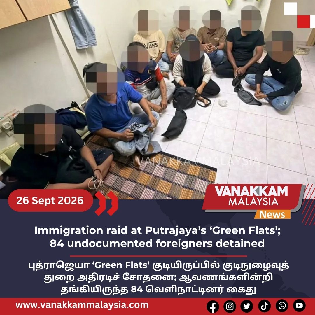 vmnews's tweet photo. Immigration raid at Putrajaya’s ‘Green Flats’; 84 undocumented foreigners detained
#latest #vanakkammalaysia #Immigration #raid #Putrajaya #GreenFlats #84undocumented #foreigners #detained #trendingnewsmalaysia #malaysiatamilnews #fyp #vmnews #foryoupage https://t.co/szxpXfdizQ
