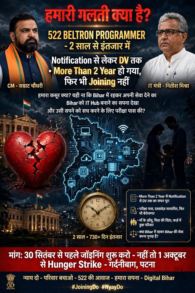 ghrit_kumar's tweet photo. हमने Bihar नहीं छोड़ा,
Bihar ने हमें छोड़ दिया!

बाहर जाते तो आज लाखों में होते,
Bihar में रहे तो 2 साल से बेरोजगार हैं।

यही है Digital Bihar का सच?

30 सितंबर से पहले इंसाफ दो, नहीं तो 1 अक्टूबर को इतिहास लिखेंगे - गर्दनीबाग में।#Deploy522BeltronProgrammer https://t.co/EENqVFqBUk