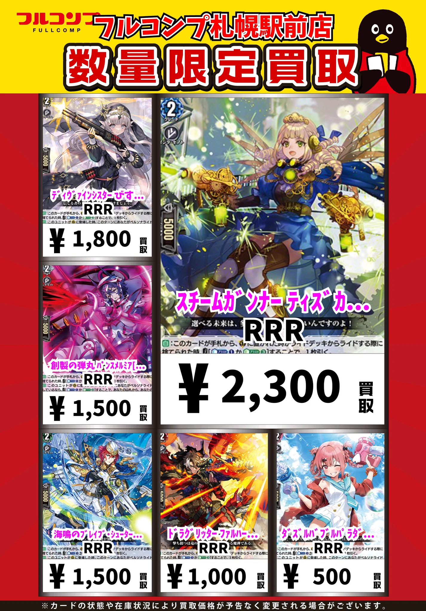 フルコンプPLAYERS CENTER 札幌駅前店 on X: 