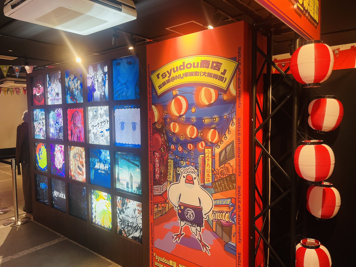 syudou_info's tweet photo. syudou POP-UP STORE 
「syudou商店」出張版@ NU茶屋町(大阪梅田)

本日このあと各回空きがございます。
お申込みは↓から
https://t.co/UD4k19Imnt

開催期間：9/26(土)~10/4(日) 
NU茶屋町B1F NU BASE https://t.co/fJJot7MxYr
