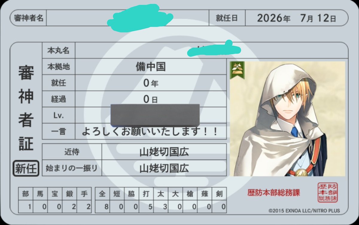 __00__1021's tweet photo. #審神者さんと繋がりたい
#刀剣乱舞好きさんと繋がりたい
タグ～🩵‼️
末長く仲良くしてくれる子探してます🩵  

🎀最推し→堀川国広🎀
和泉守兼定🩵‼️

2.5も見ます‼️

気になったらいいねorRT でお願いします🙇
全反応巡回します🙇 https://t.co/oJ6QLEcrIJ
