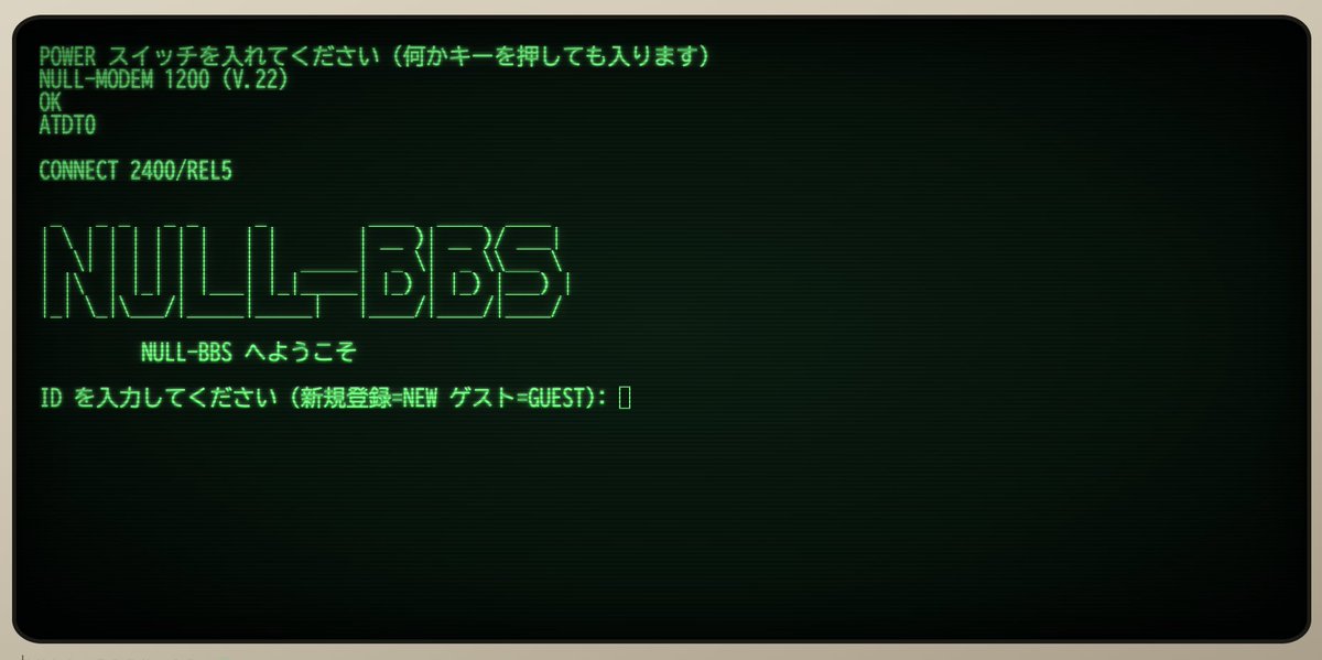 GOROman's tweet photo. AIが作った「パソコン通信ホスト局　NULL-BBS」
今から３０分だけ接続可能です！
キミはムフフ画像をゲットできるか！？
https://t.co/ZMvktTfpvd https://t.co/A0ctxAAnax