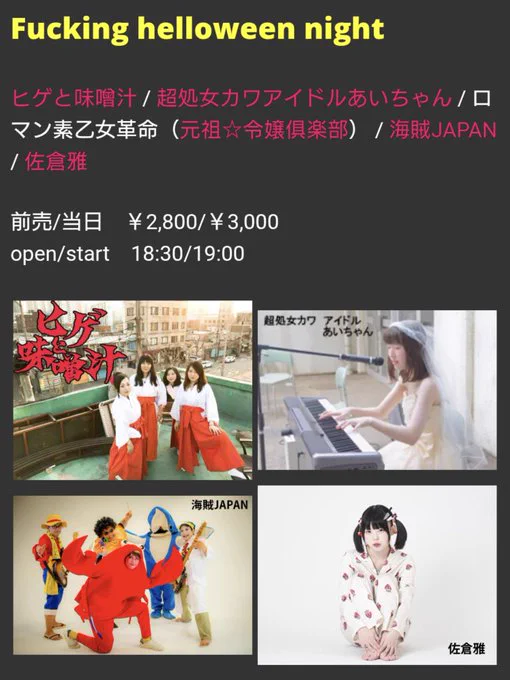ヒゲと味噌汁・スタッフ宮崎＜次回＞10月9日(金)吉祥寺