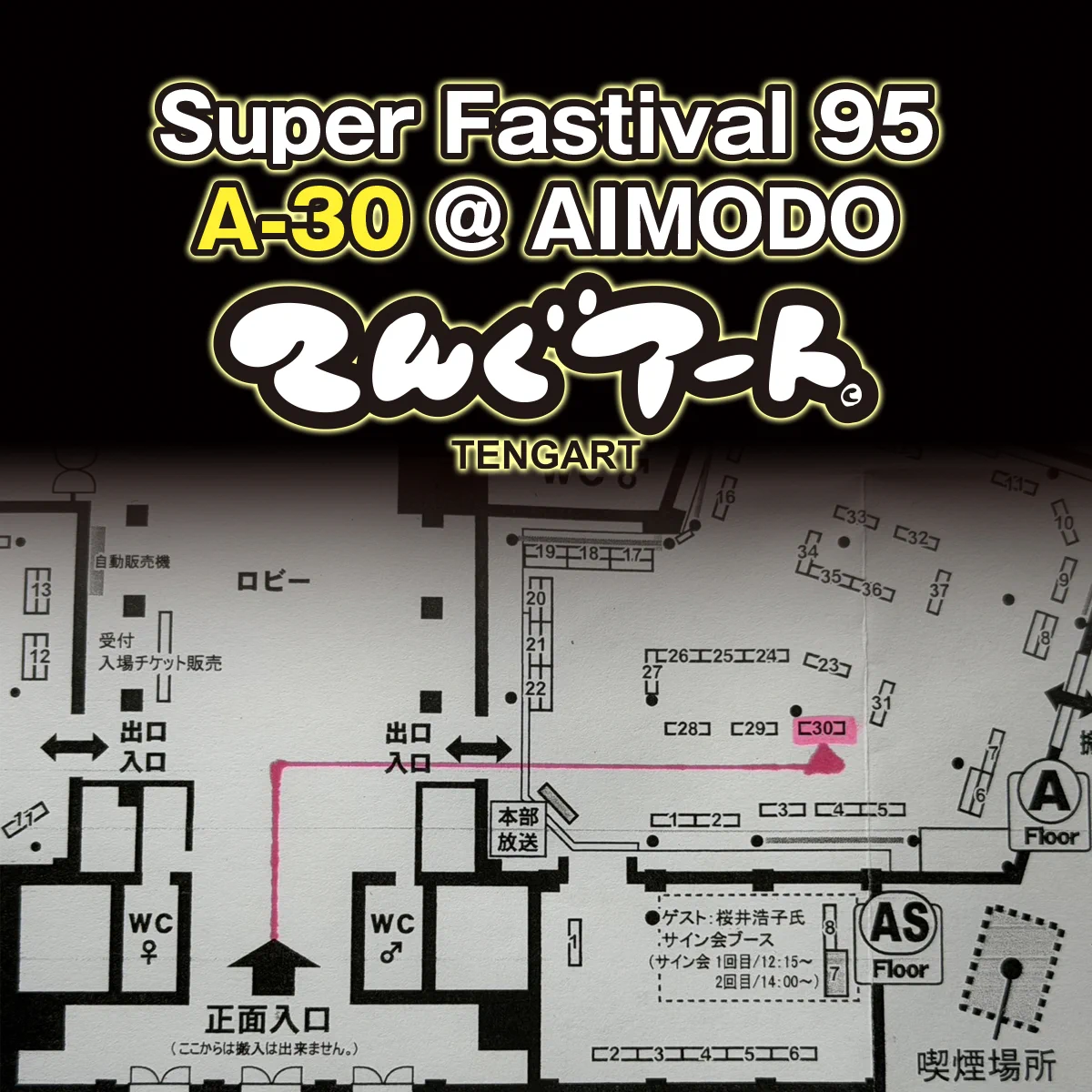 【貴重‼️】天体のメソッド　プレミアムイベント　生　原画　非売品 てんぐアート 9末からいろいろと〜 on X: 