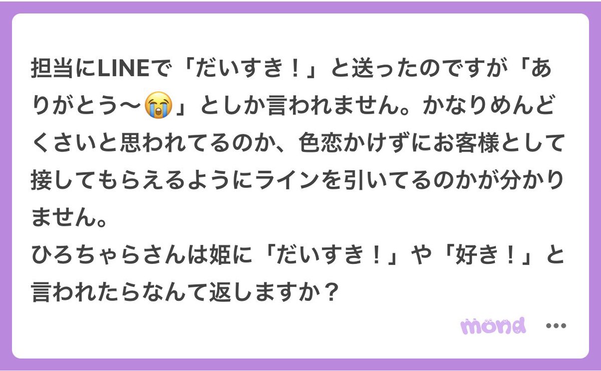 hirochara4444's tweet photo. 色恋禁止🈲笑
ちなみに今のホストはLINEとかもどこの部分スクショして晒されるかわかんないからなるべく安牌なLINEしようって感じの人が多いよ！
だいすき！って言われたらありがとう！は大正解の回答ですな👀笑
俺も同じ感じです👀笑

#mond_hirochara4444 https://t.co/Jb4k2PXFpK