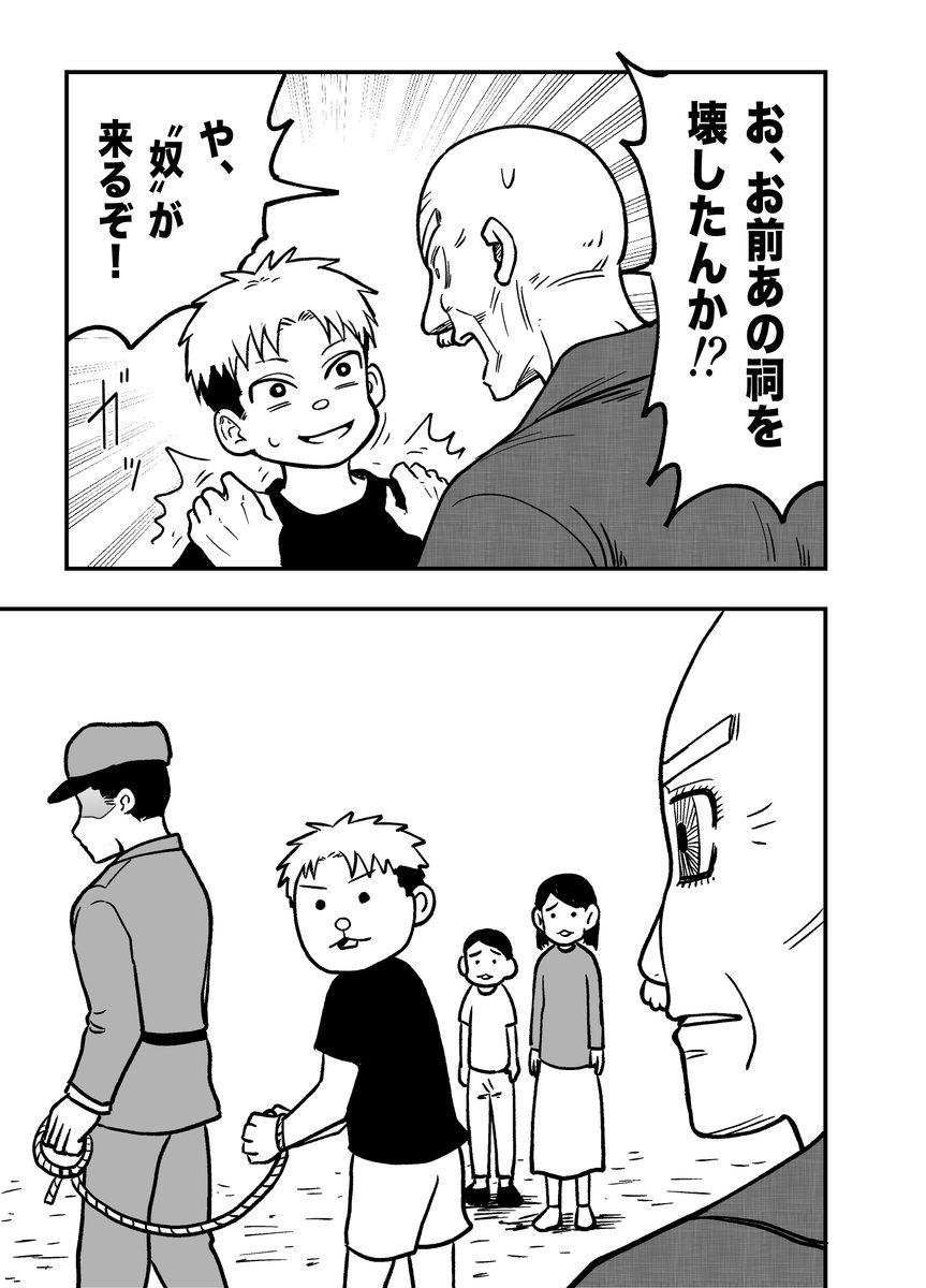 GoAkashin's tweet photo. 奴が来る1/2 https://t.co/SCoP1mAQyG