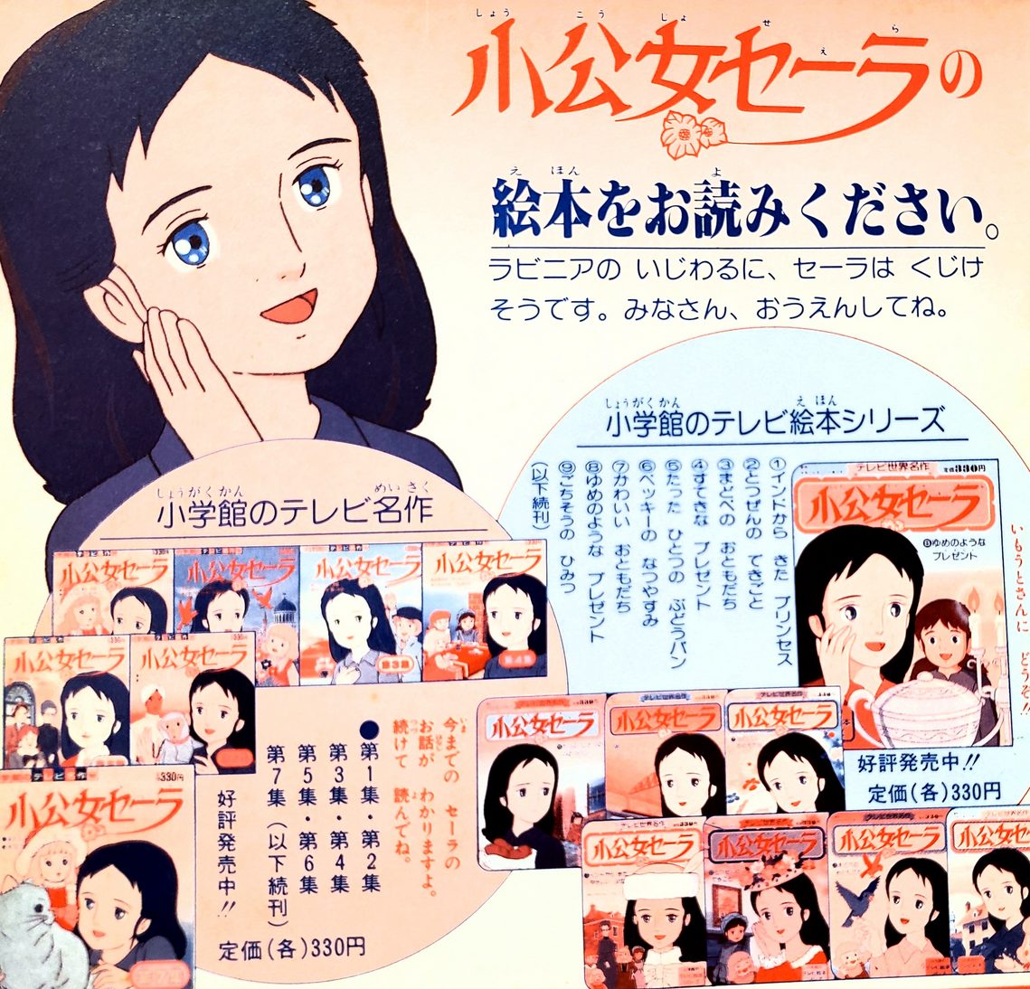 Agenda010's tweet photo. 絵本をお読みくださいじゃないんだよ！！
なんてもんを読ませるんだよ！！

★小公女セーラ https://t.co/dantR2Zsuj