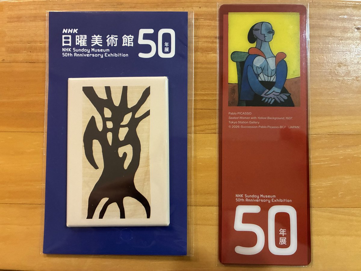 Stargate_2050's tweet photo. I went NHK Sunday Art Museum 50th Anniversary Exhibition at Pref. Shizuoka Art Museum.
The audio guide provided commentary on the artworks that had been broadcasted by NHK.
After that, The select shop led me to buy a bookmark and a magnet.

https://t.co/bCz0ItgHak https://t.co/EOC07xLjq9
