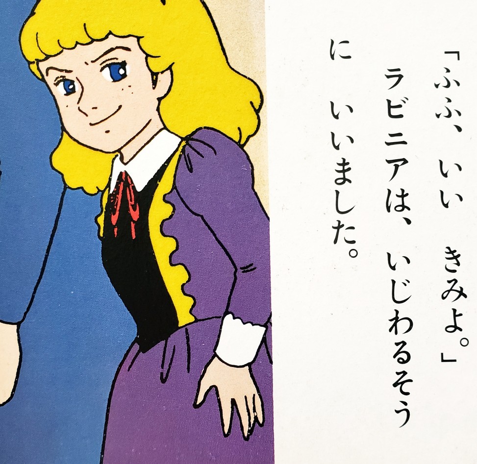 Agenda010's tweet photo. 絵本をお読みくださいじゃないんだよ！！
なんてもんを読ませるんだよ！！

★小公女セーラ https://t.co/dantR2Zsuj
