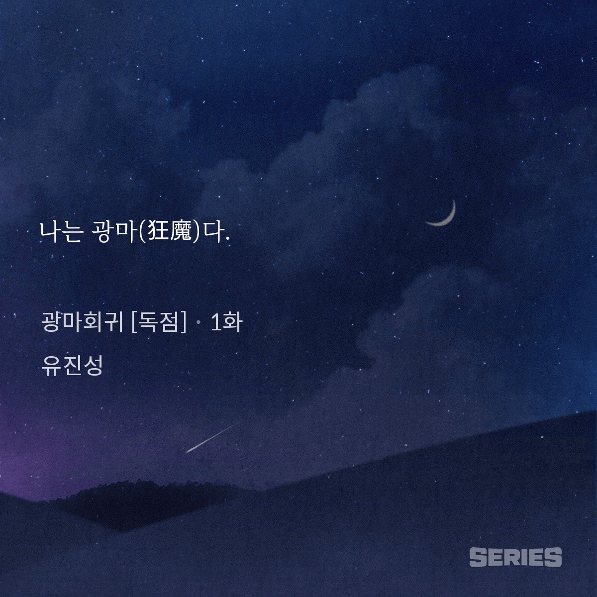 ucjdchhyt's tweet photo. 기억이 하도 가물가물해서 결국 첫화부터 시작 https://t.co/xCKInP90cX