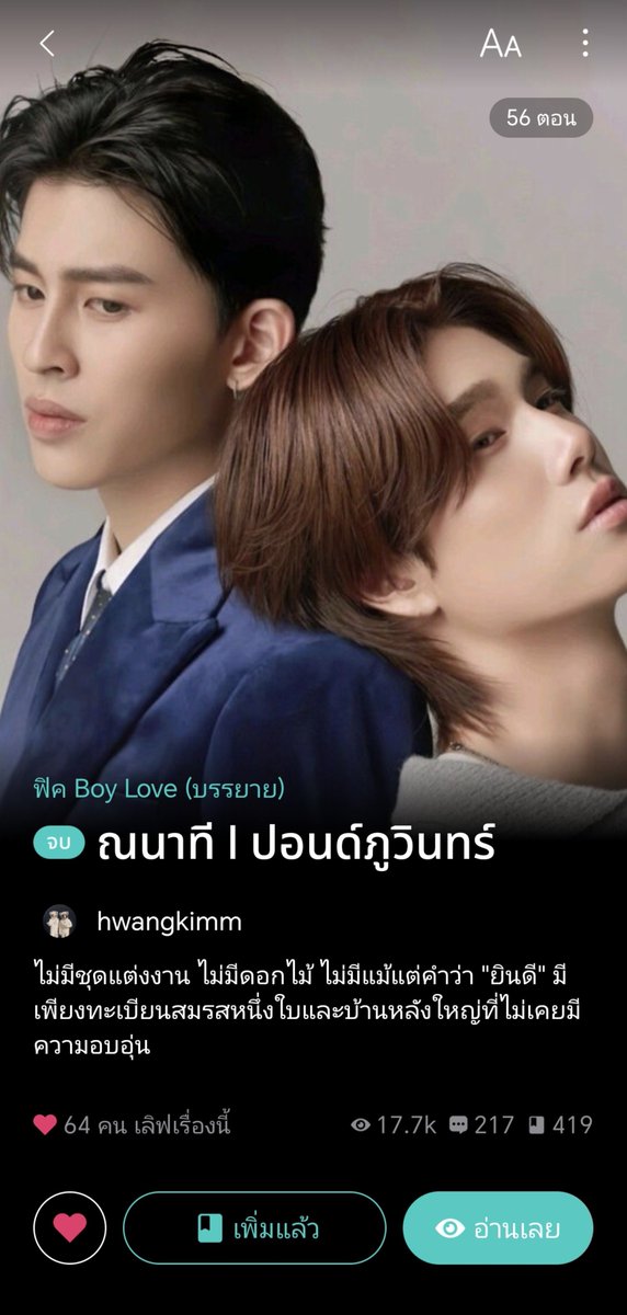 Hesthetics10's tweet photo. สนุกขนาดนี้ทำไมคนยังไม่มุงกันอีก​ แอคชั่นโรแมนติกดราม่า​ที่จริงใจ ขึ้นอย่างหงส์ลงอย่างคนคลั่งรัก​ พระเอกที่รักน้องณนาทีที่สุดอยู่ตรงนี้แล้ว​ 🥹

#ฟิคปอนด์ภูวินทร์​
https://t.co/nkW8RlmmXk https://t.co/EGVsx9Pk01