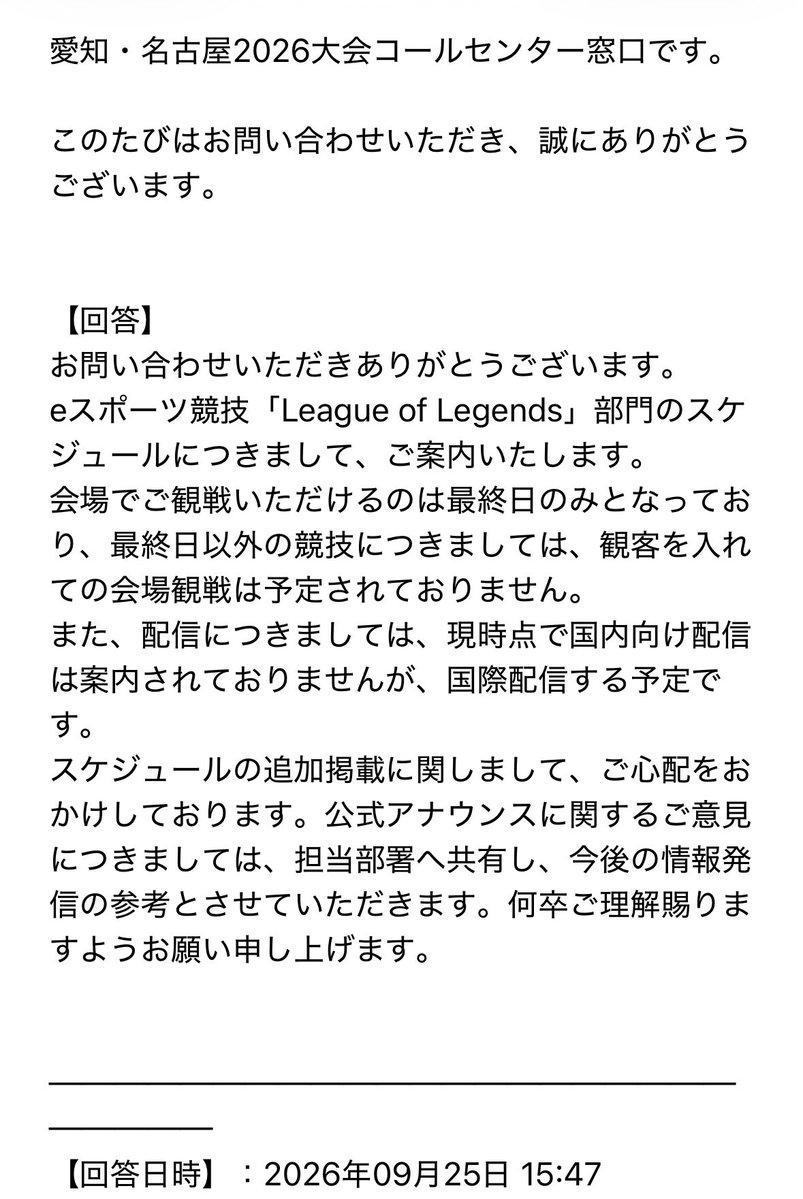 5moono01's tweet photo. アジア競技大会LoLですが、日本語配信はありません。国際配信というのはよくわかりませんが韓国の配信サイト「chzzk」では配信があるのではないかと思います。（naverの投稿の配信項目にeスポーツがあり）
また、29日より始まるグループステージについては配信があるか不明です。
#アジア競技大会 https://t.co/o05vnceE28