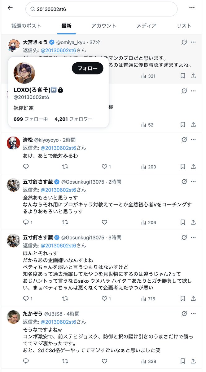 FGGossipChannel's tweet photo. 格ゲー（スト6）界隈は、黒い話の絶えないイノウェイが未だに中枢とワイワイやってるようなところなので、若手はうまい話には本当に気をつけてな。どこで繋がりができてしまうかわからない。"黒"の境界はグラデーションなんだ。 https://t.co/xudbiLaKHs