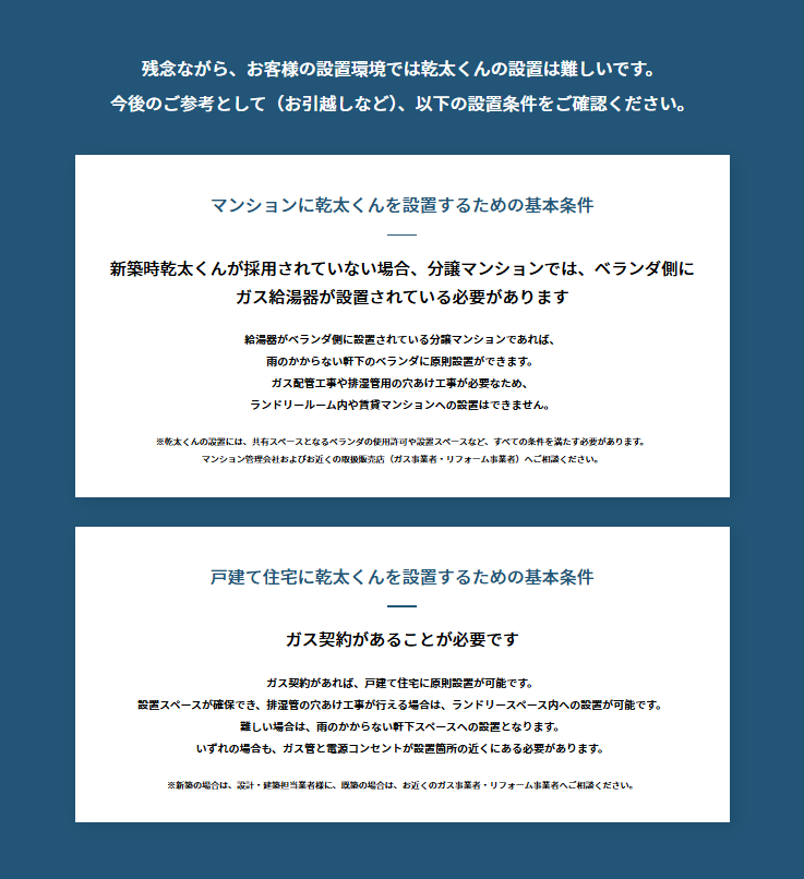 yontengoP's tweet photo. 基本的に賃貸マンションだったら
乾太くん無理なんやから https://t.co/1MUQr4BwkF