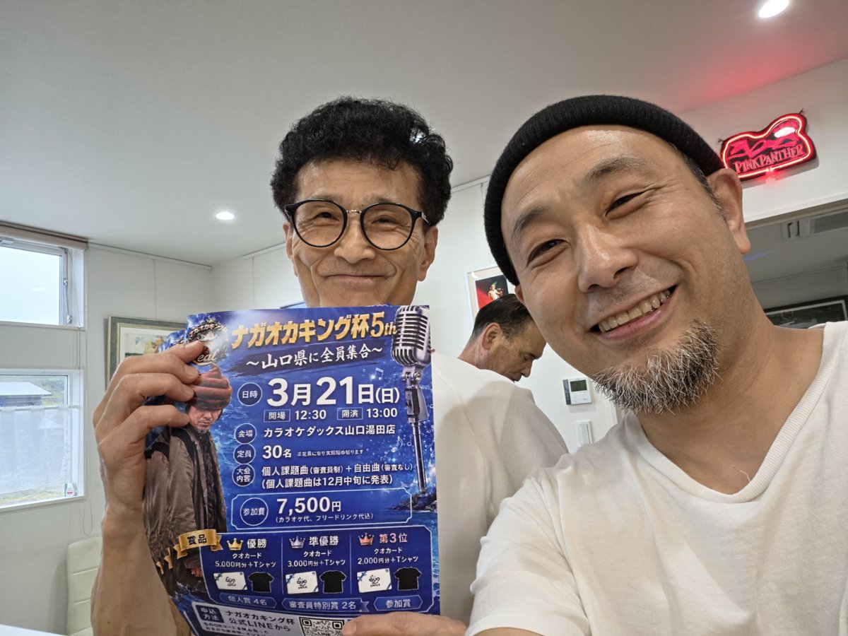 nagaokaking's tweet photo. ナガオカキング杯チラシ置かせていただきました！
ミュージックステーション22さん！ありがとうございます✨️✨️ https://t.co/2lejltccrJ