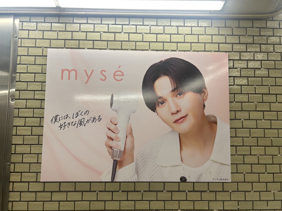 Nau_masamiri's tweet photo. ゆせオタクYに反応しがち笑
あと、myseゆせちゃんも撮れた!
#YY_GAMECHANGER
#myse
#AiryMe https://t.co/8V0SFt3nAJ