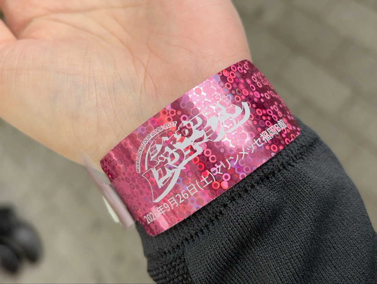 moguton11061's tweet photo. 事前確認のリストバンドめっちゃキラキラ✨しとる https://t.co/Uomu94YV4R