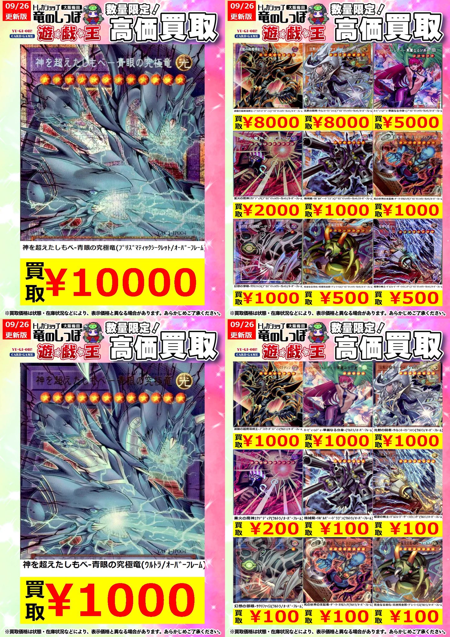 竜のしっぽ 大阪梅田店 on X: 