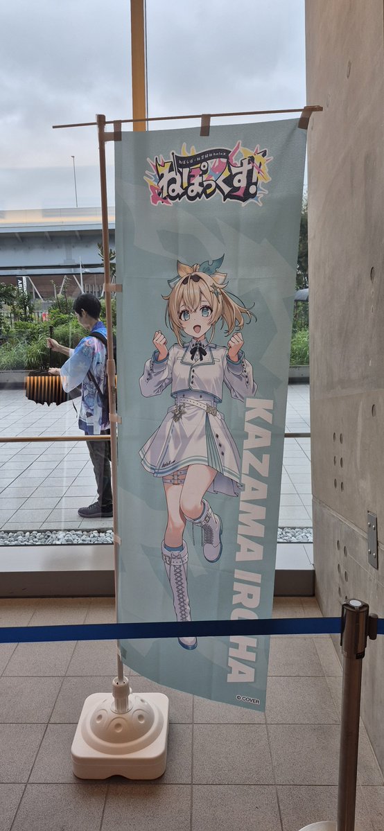 Noa_38968's tweet photo. ねぽっくす来たぞ！
席がアリーナでセンタースクリーン正面で見やすい位置で最高だった！ https://t.co/UIE0filBWY