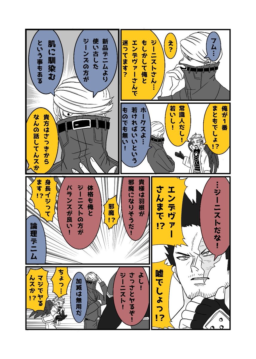 epekosub's tweet photo. ジニさんのデニム語解説w
〇クロス漫画ではジニさんは最初からラクロスと分かってる一番冷静なキャラですw🤣思考はまともですw言語がデニムなだけでw
「世間的には君たち2人がセットアップデニムでは？」→「君たちは2トップとしてセット扱いもされてるから息が合うのでは？」と言ってますw→ https://t.co/S2xCSYBXET