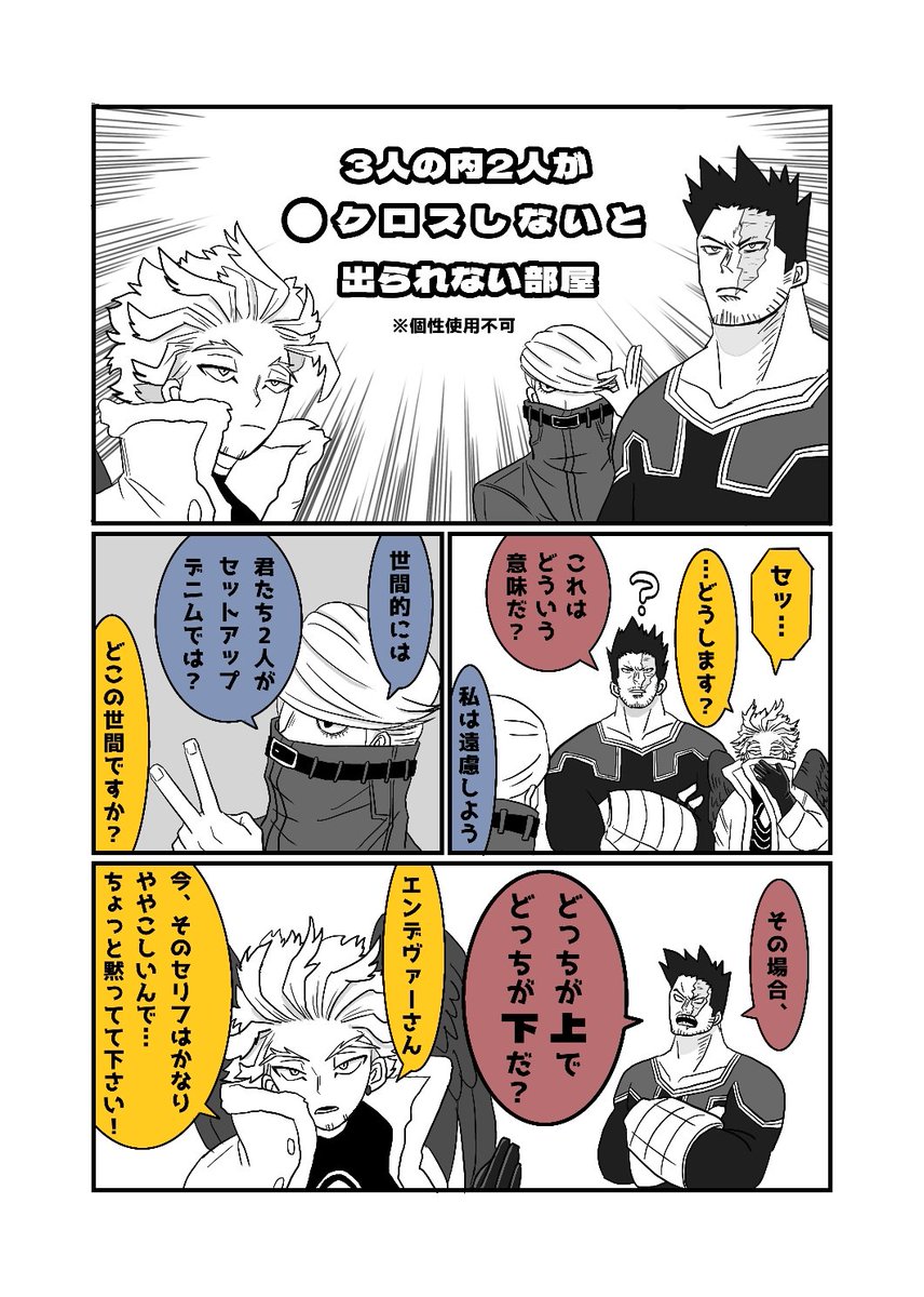 epekosub's tweet photo. ジニさんのデニム語解説w
〇クロス漫画ではジニさんは最初からラクロスと分かってる一番冷静なキャラですw🤣思考はまともですw言語がデニムなだけでw
「世間的には君たち2人がセットアップデニムでは？」→「君たちは2トップとしてセット扱いもされてるから息が合うのでは？」と言ってますw→ https://t.co/S2xCSYBXET