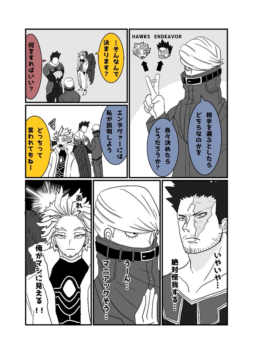 epekosub's tweet photo. ジニさんのデニム語解説w
〇クロス漫画ではジニさんは最初からラクロスと分かってる一番冷静なキャラですw🤣思考はまともですw言語がデニムなだけでw
「世間的には君たち2人がセットアップデニムでは？」→「君たちは2トップとしてセット扱いもされてるから息が合うのでは？」と言ってますw→ https://t.co/S2xCSYBXET
