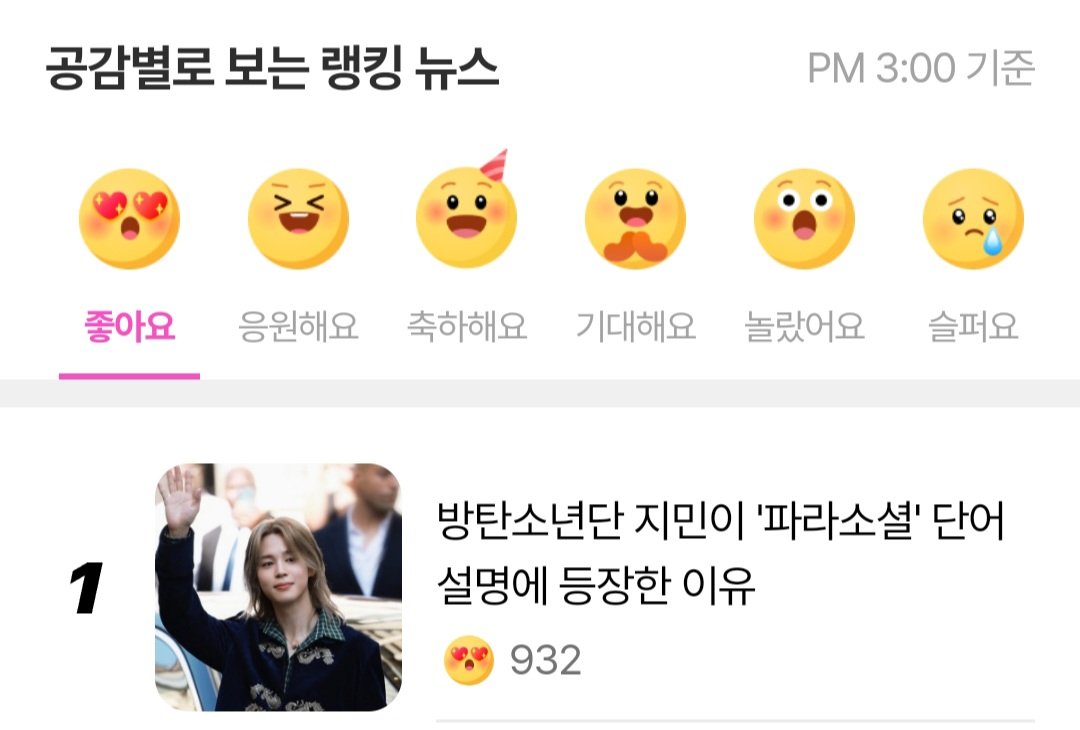 itJIMINvote's tweet photo. 오전 기사 공감 순위입니다.
오늘도 수고 많으셨습니다.

JIMIN JIMIN
#지민 #JIMIN https://t.co/ZeOydeQhaL
