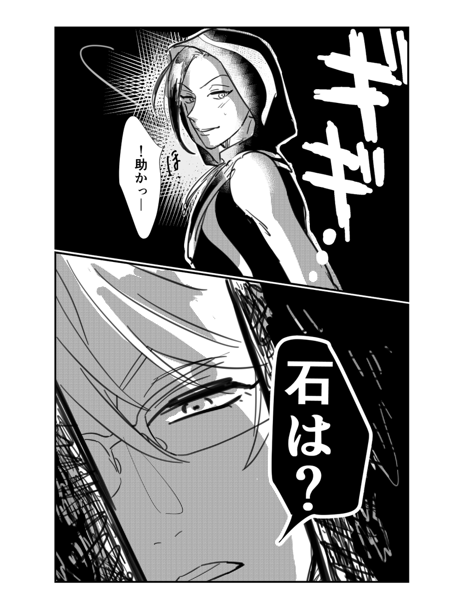 hanao26922's tweet photo. ※８章落書き

これは腹立つ https://t.co/O4GeLbEA6N